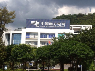 NAISIDA奈斯達團隊為南方電網惠州蓄水發電站環境濕度控制服務